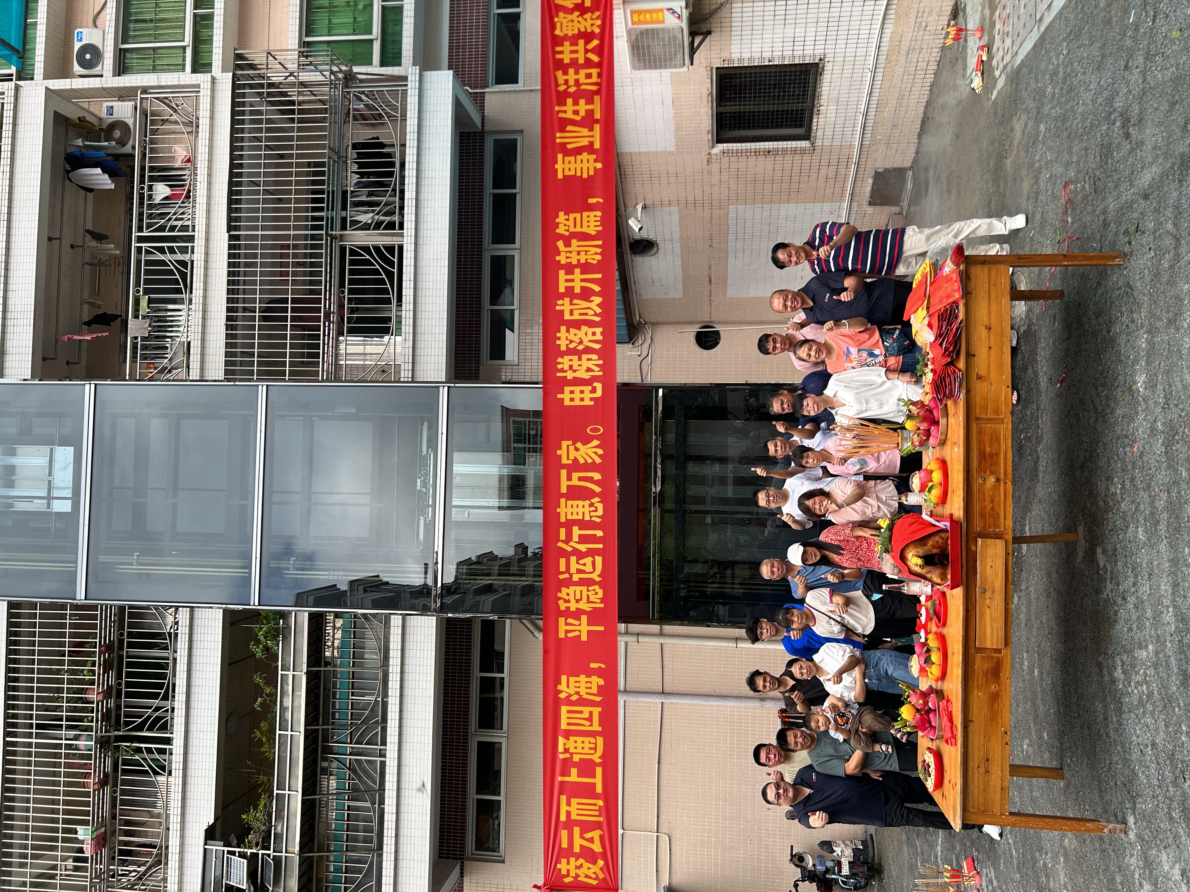 感谢信任 | 九游登陆入口助力顺德均安老旧小区加装电梯成功投入使用! 感谢信任 | 九游登陆入口助力顺德均安老旧小区加装电梯成功投入使用!